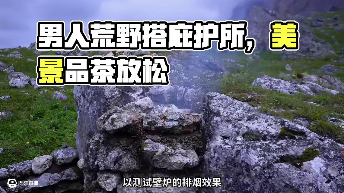 第7集：男人在野外搭建了六个荒野庇护所