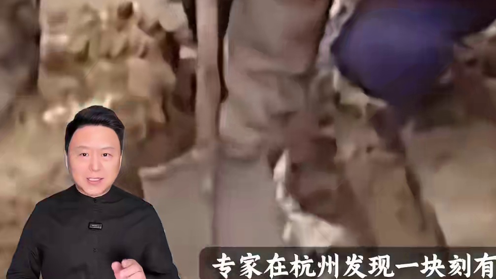 杭州发现神秘墓碑，意外揭开武松死亡真相，专家：死法太过凄惨