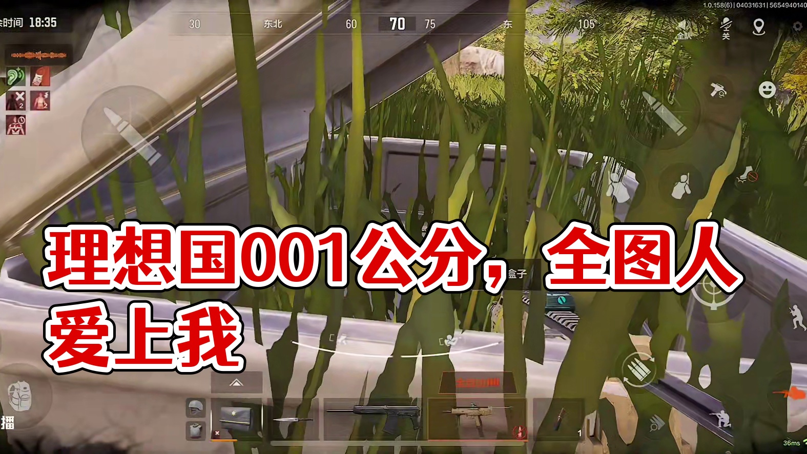 当时“理想国”离我只有0.01公分！