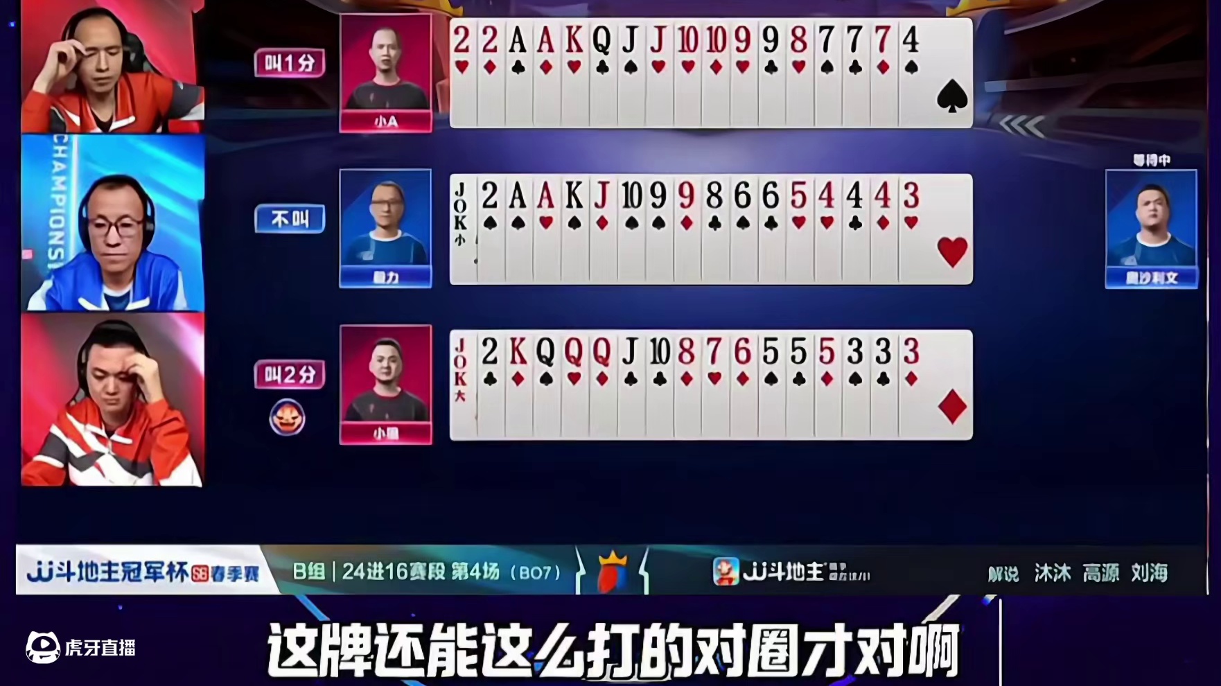 这牌真不怪毅力大师