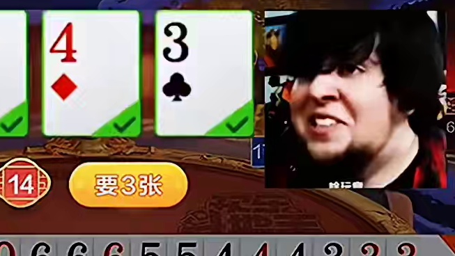 注意啦，我还有四张牌