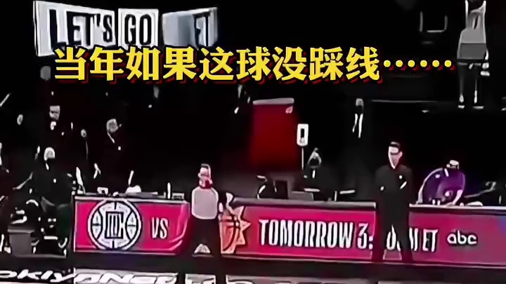 如果当年欧文没被垫脚，杜兰特这球没踩线，可能可爱登已有冠军了