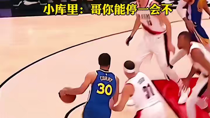小小的身躯，大大的能量！库里体力怪果然名不虚传了