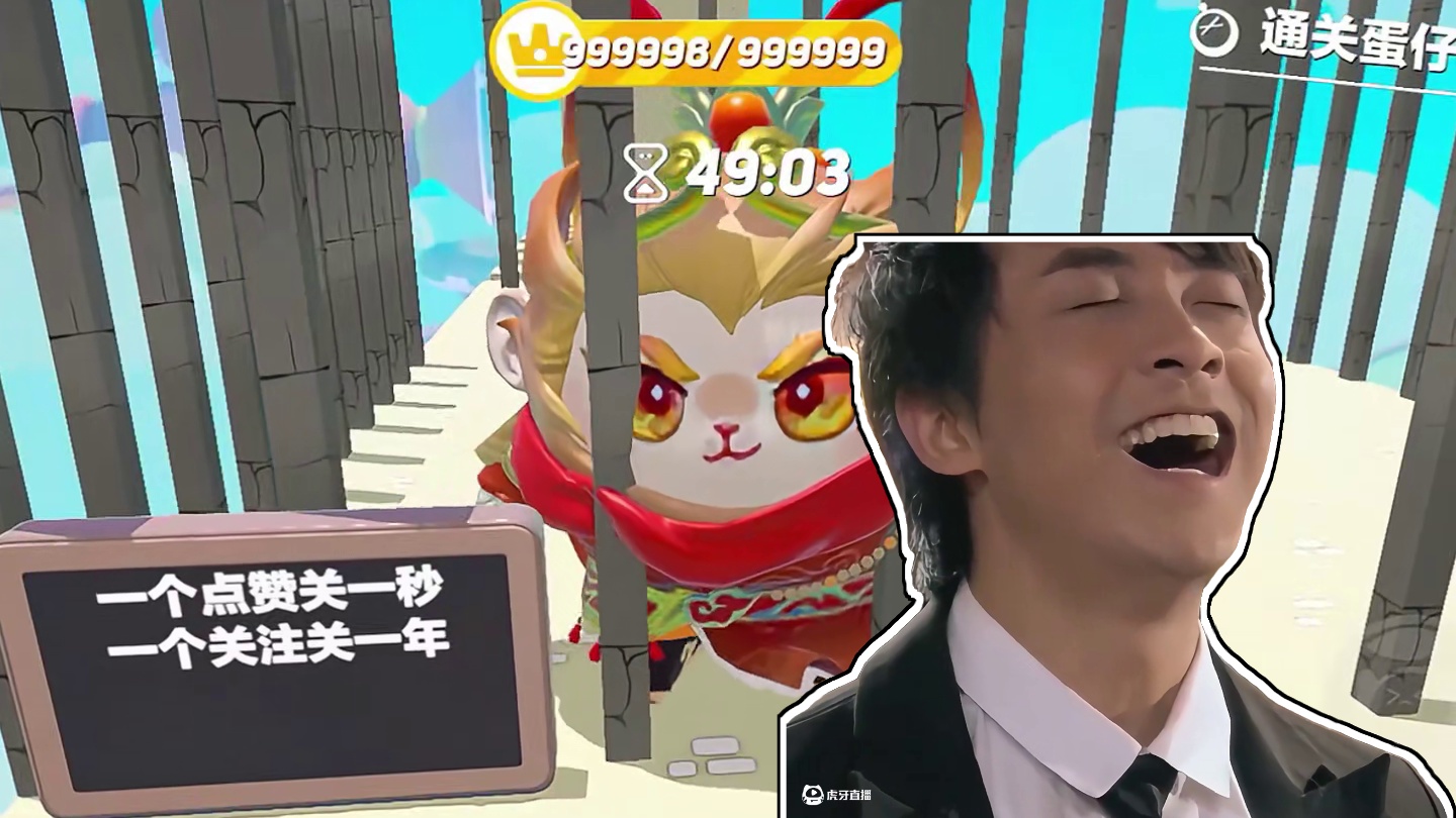 蛋仔派对：空空来到豆豆大本营