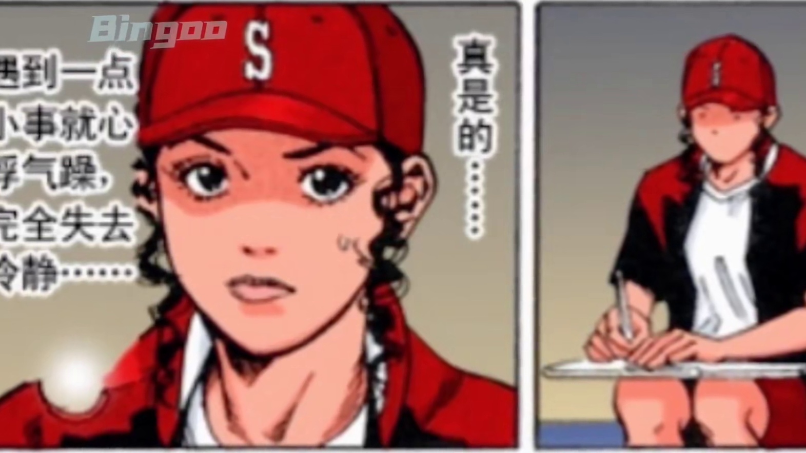 飞天蛤蟆樱木花道了解下？