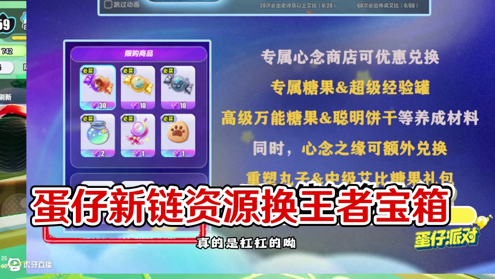 五一艾比资源转不停 #蛋仔奇思妙想计划 #蛋仔派对#蛋仔神奇艾比 #蛋仔来到三次元#皮蛋节春日梦游