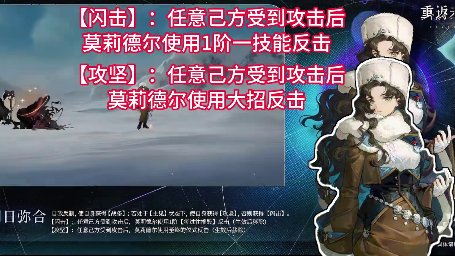 仪式队还在蒸！莫莉德尔成仪式队最佳辅助 #重返未来1999 #重返未来1999攻略 #游戏内容风向标