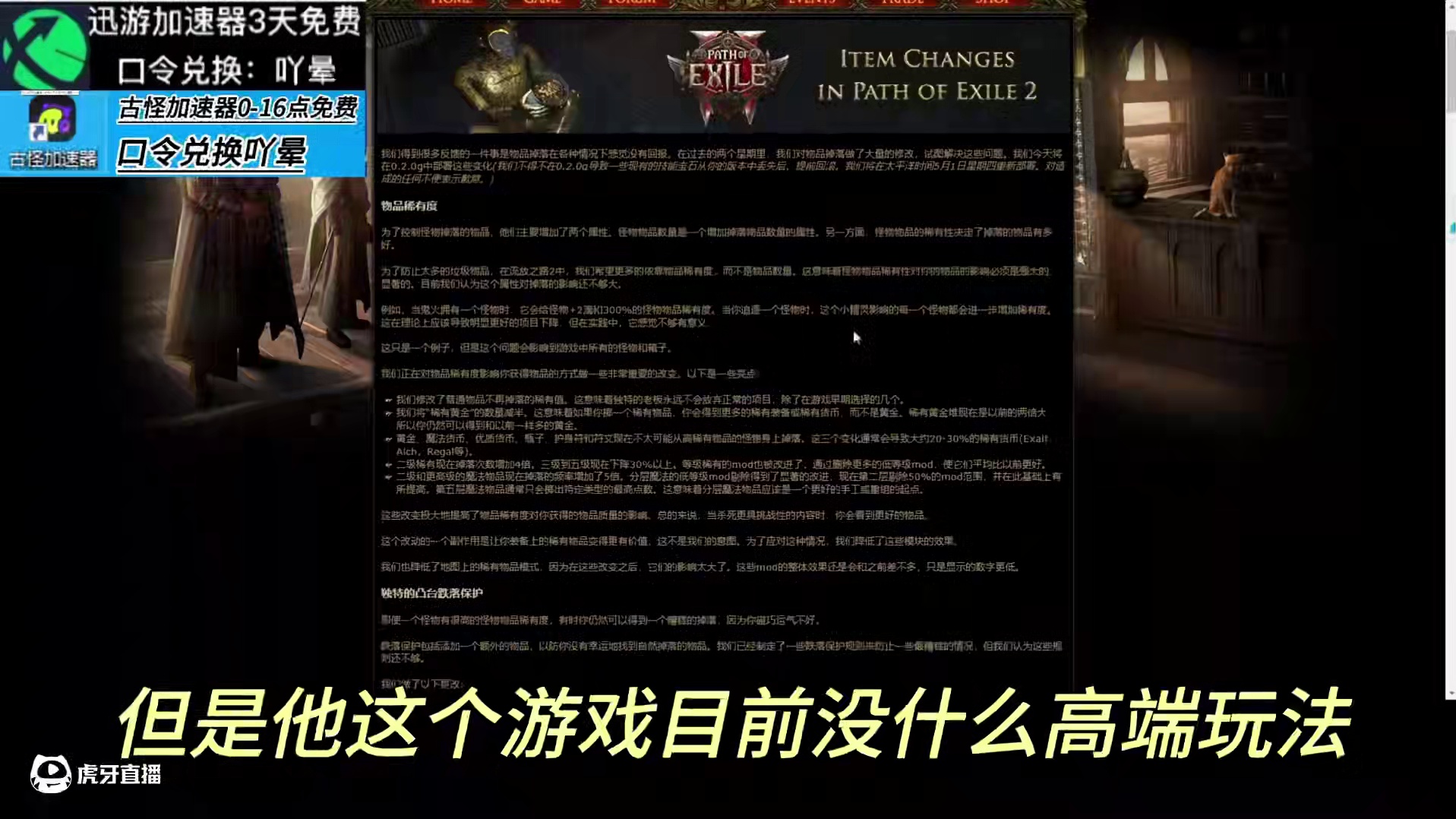 流放之路2更新了难道流放也要加入打复活赛了么 #流放之路2 #流放之路降临