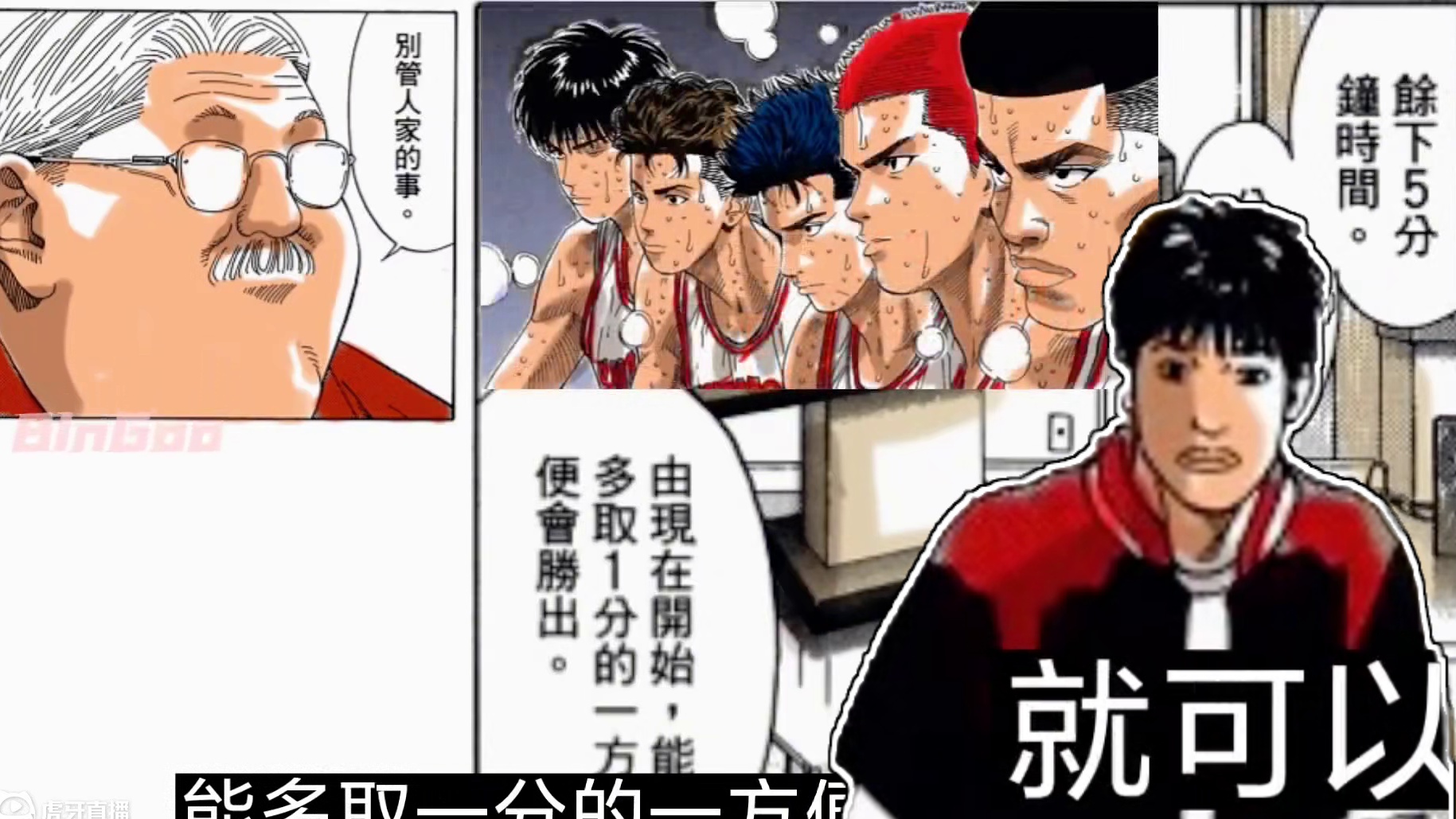 丰玉高中能够洗白吗？