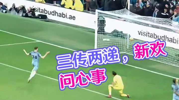 三传两递，赏心悦目！