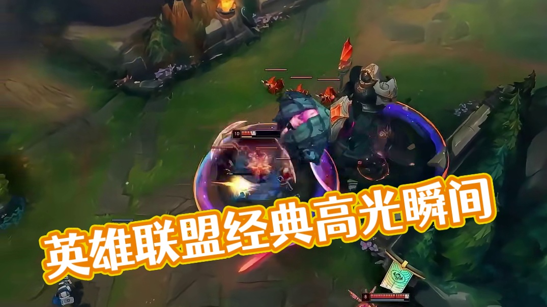 最强个人精彩高光时刻