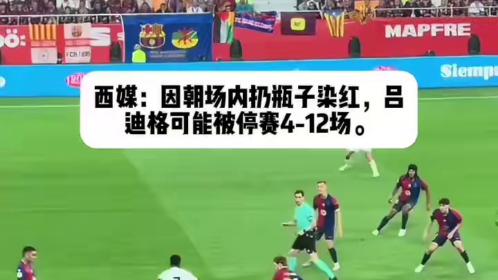 这么迎面干倒奥尔莫都不犯规