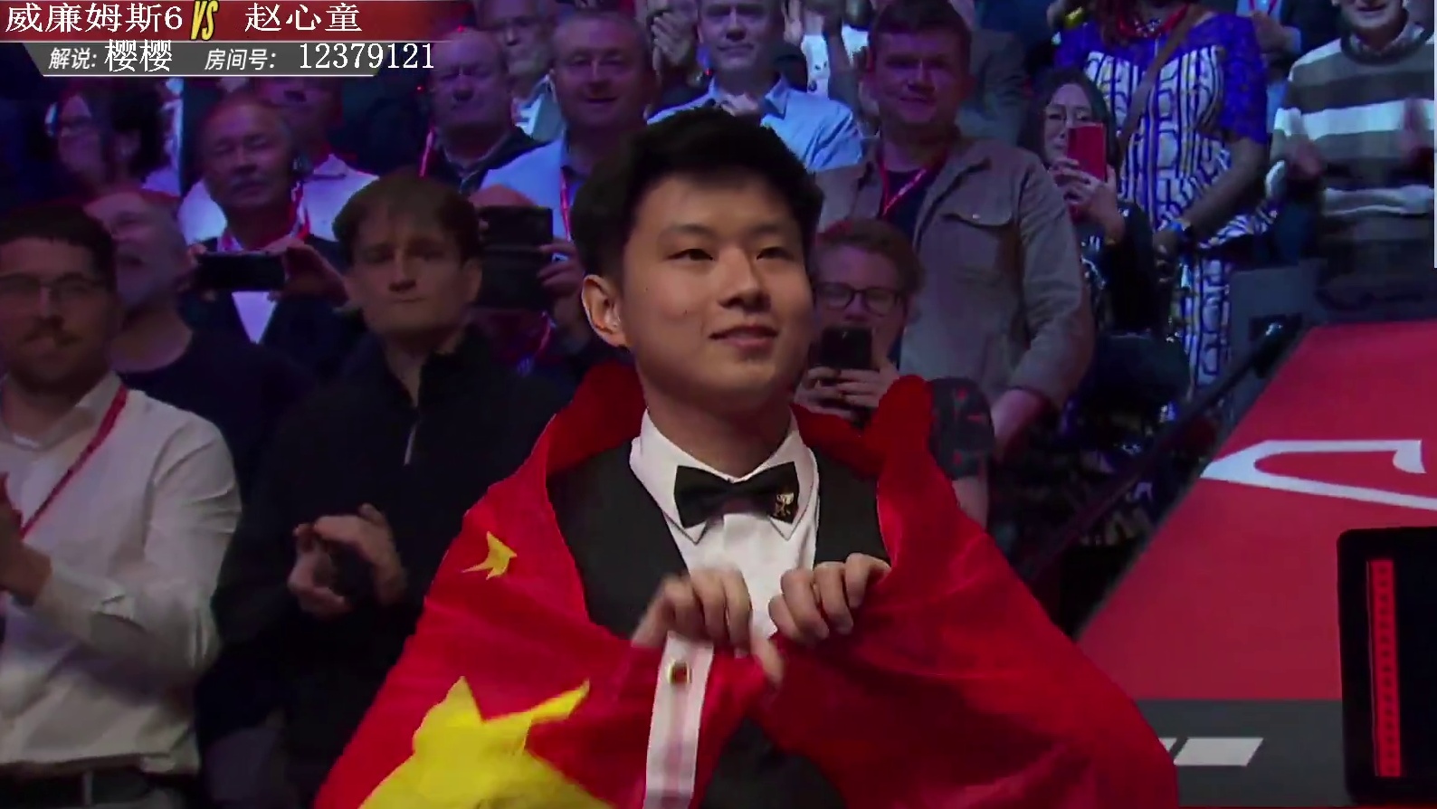 赵心童夺冠颁奖