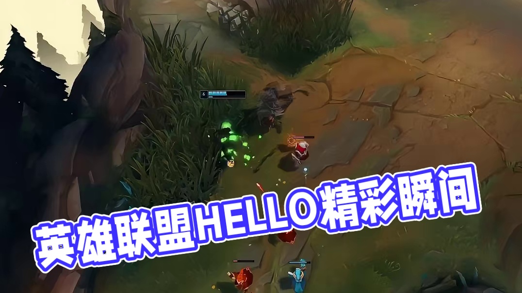 个人精彩高光时刻