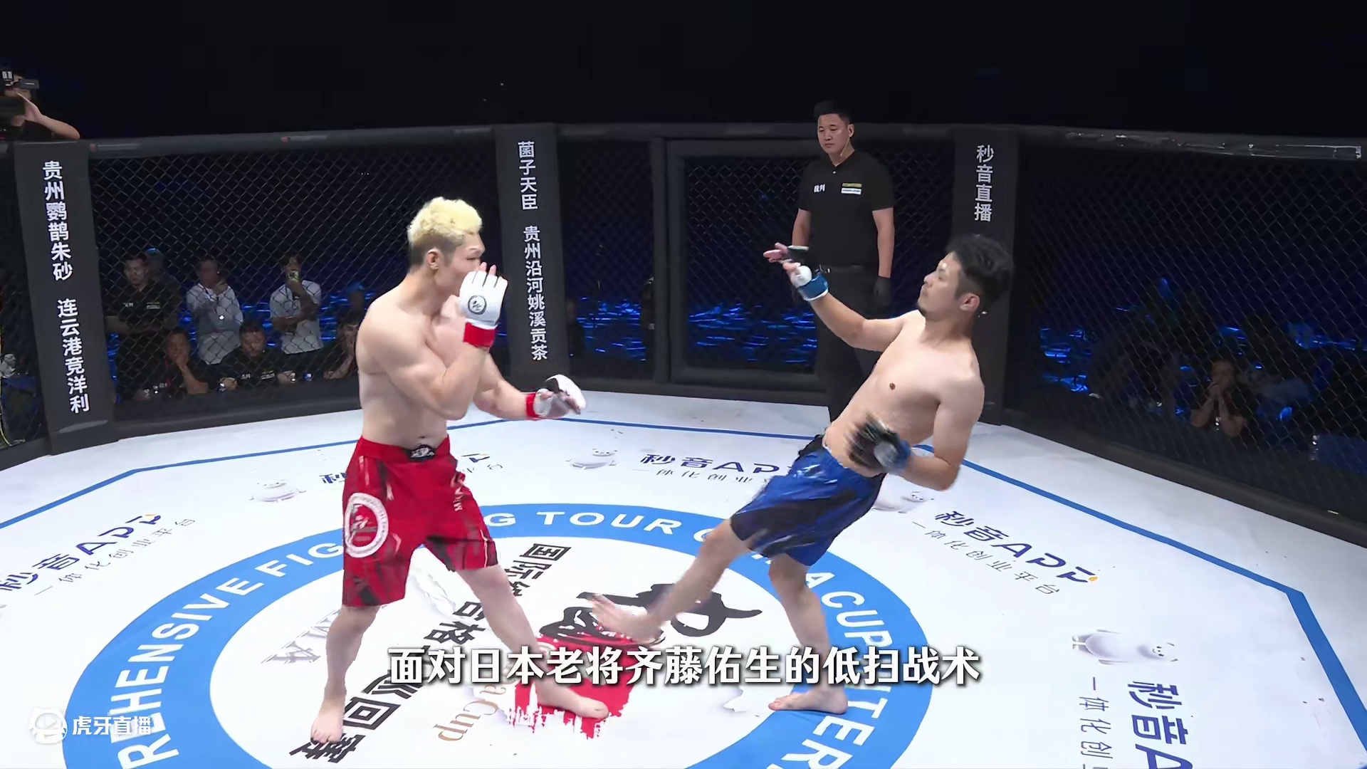 张朝VS齐藤佑生