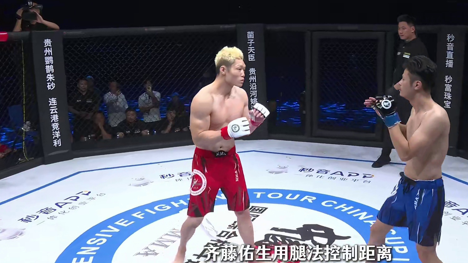 张朝VS齐藤佑生