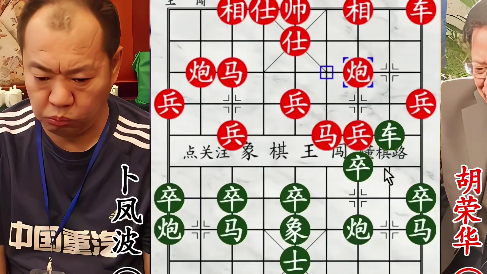 胡荣华固守藏车拒出，辽宁高手三子归边，卧槽马锁困老将