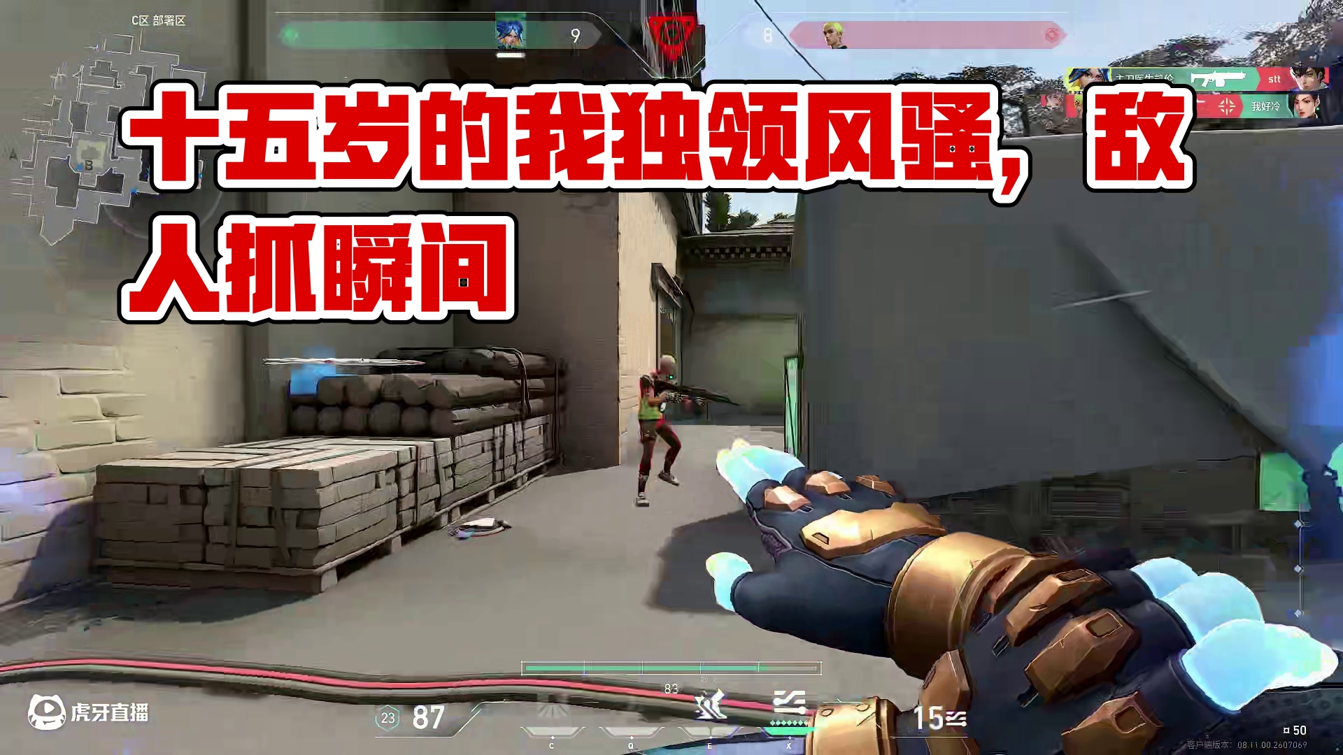 强的不是我是我的十五岁