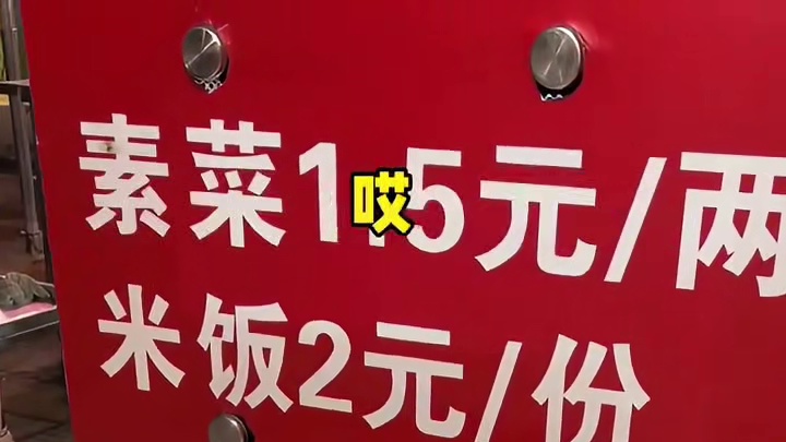 凌晨来吃冒菜，感受夜市里的烟火气！！