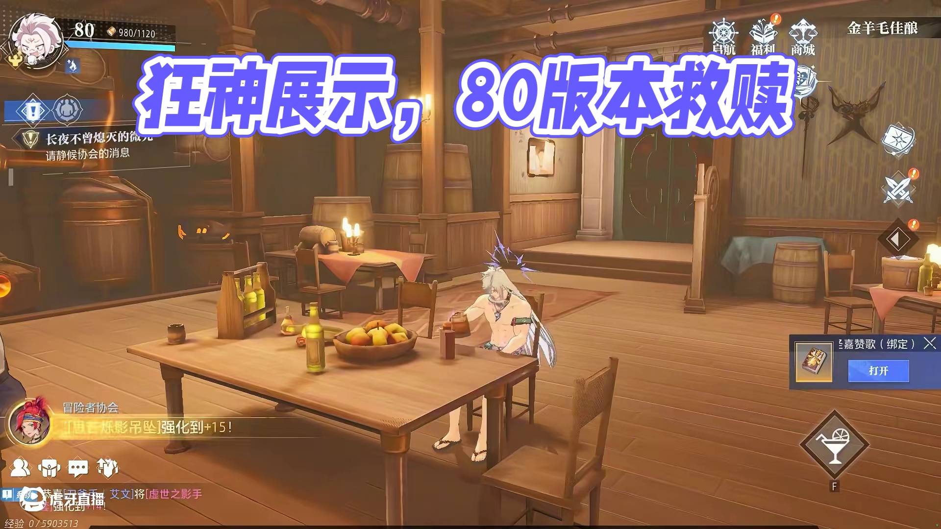 晶核小洋葱：我感觉我现在强的可怕，以后请叫我狂神！ #晶核coa #晶核创作激励 #晶核80版本救赎