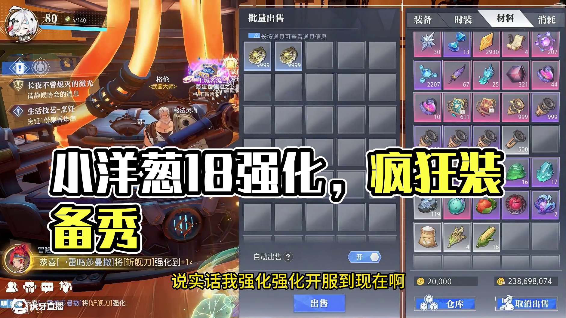 晶核小洋葱：这该死的欧非差距，上个18比取经还难！ #晶核coa #晶核创作激励 #晶核80版本救赎