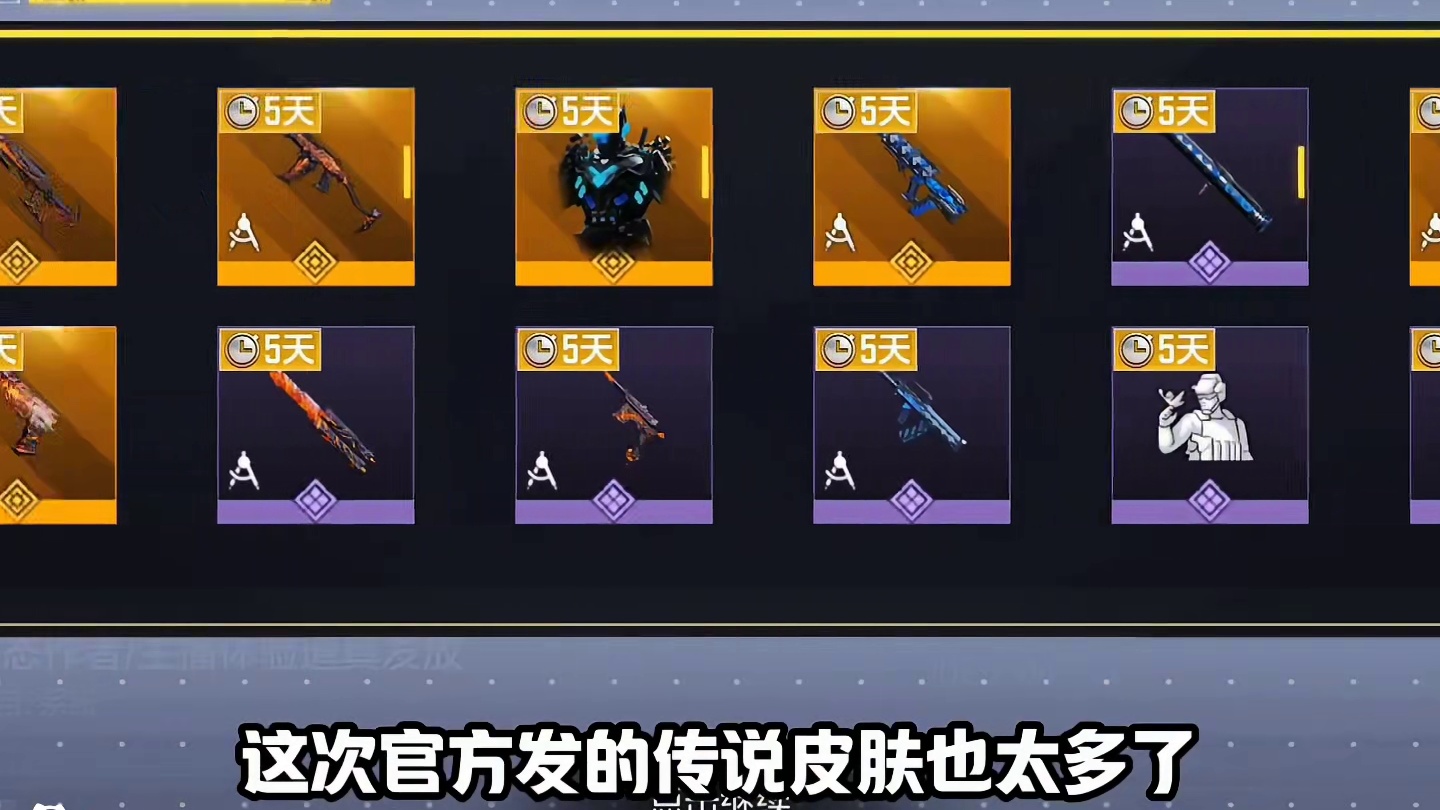 熔岩系列皮肤#使命召唤手游 #CODM熔岩系列