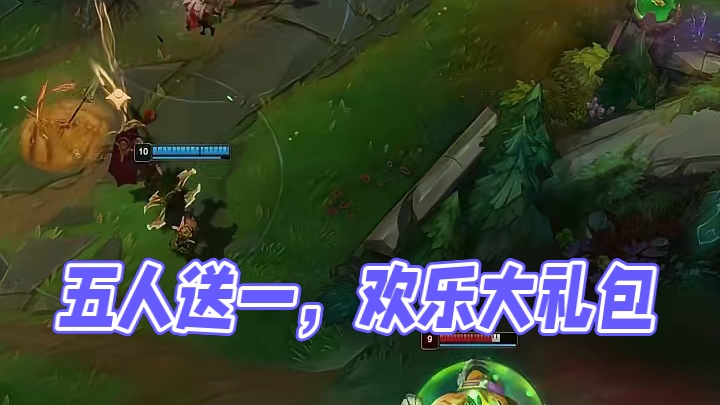 一打五？不，是五个人来送