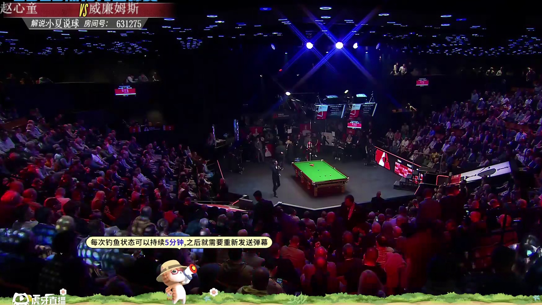 世锦赛决赛马威赵心童决战世界之巅 第四阶段 小夏解说