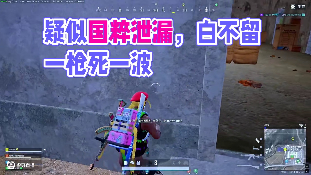 最后一波疑似国粹泄漏