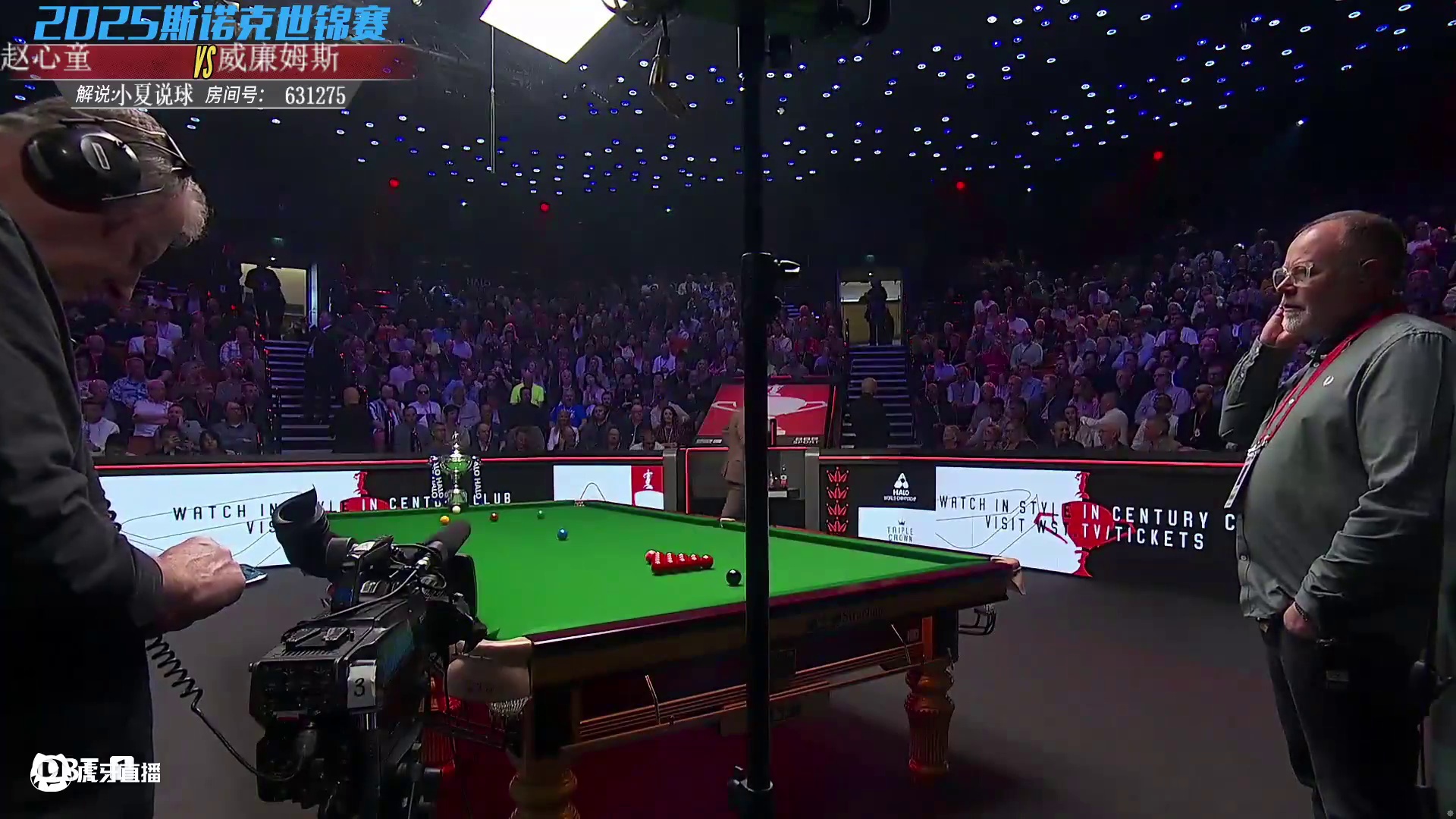 世锦赛决赛马威赵心童决战世界之巅 第三阶段 小夏解说