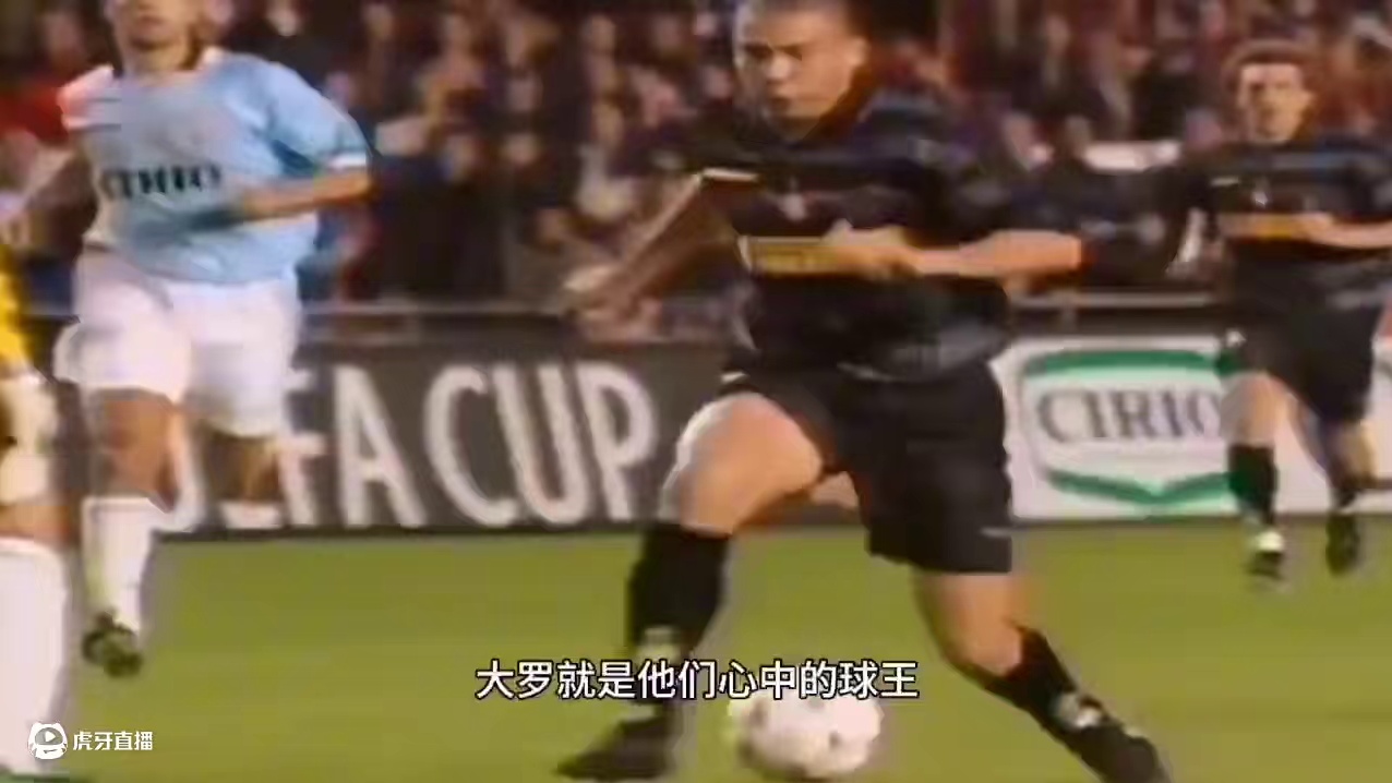 大罗就是球王般的存在