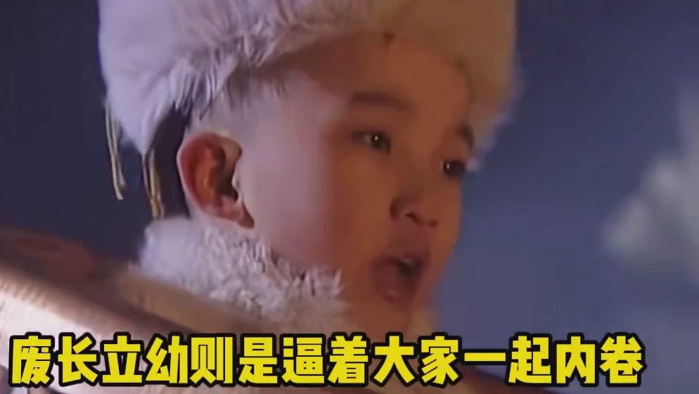 为什么废长立幼是取乱之道