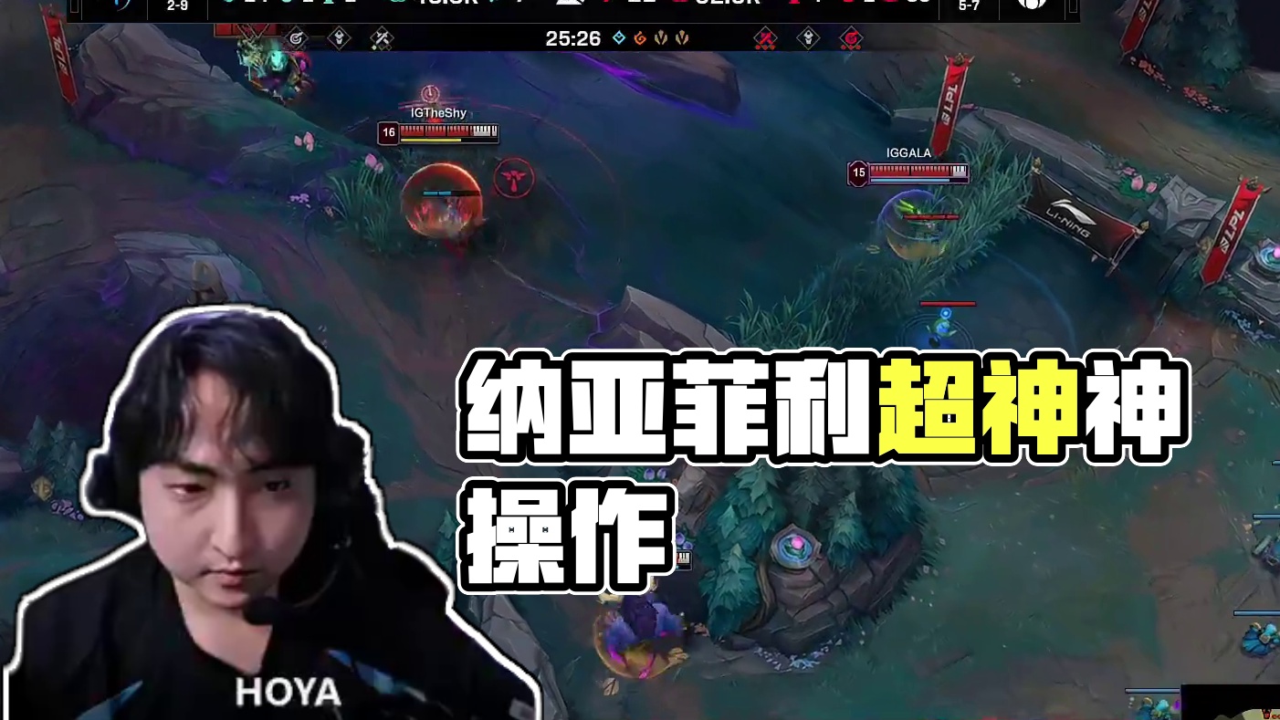 jiejie纳亚菲利完成超神