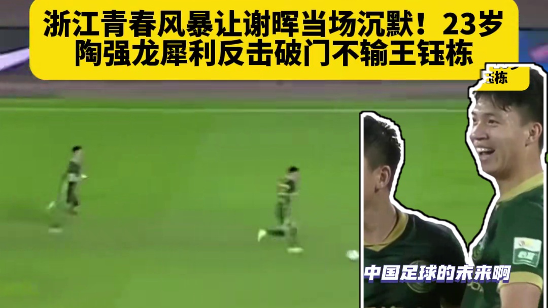 青春让谢晖当场沉默！不仅仅是王钰栋，23岁...