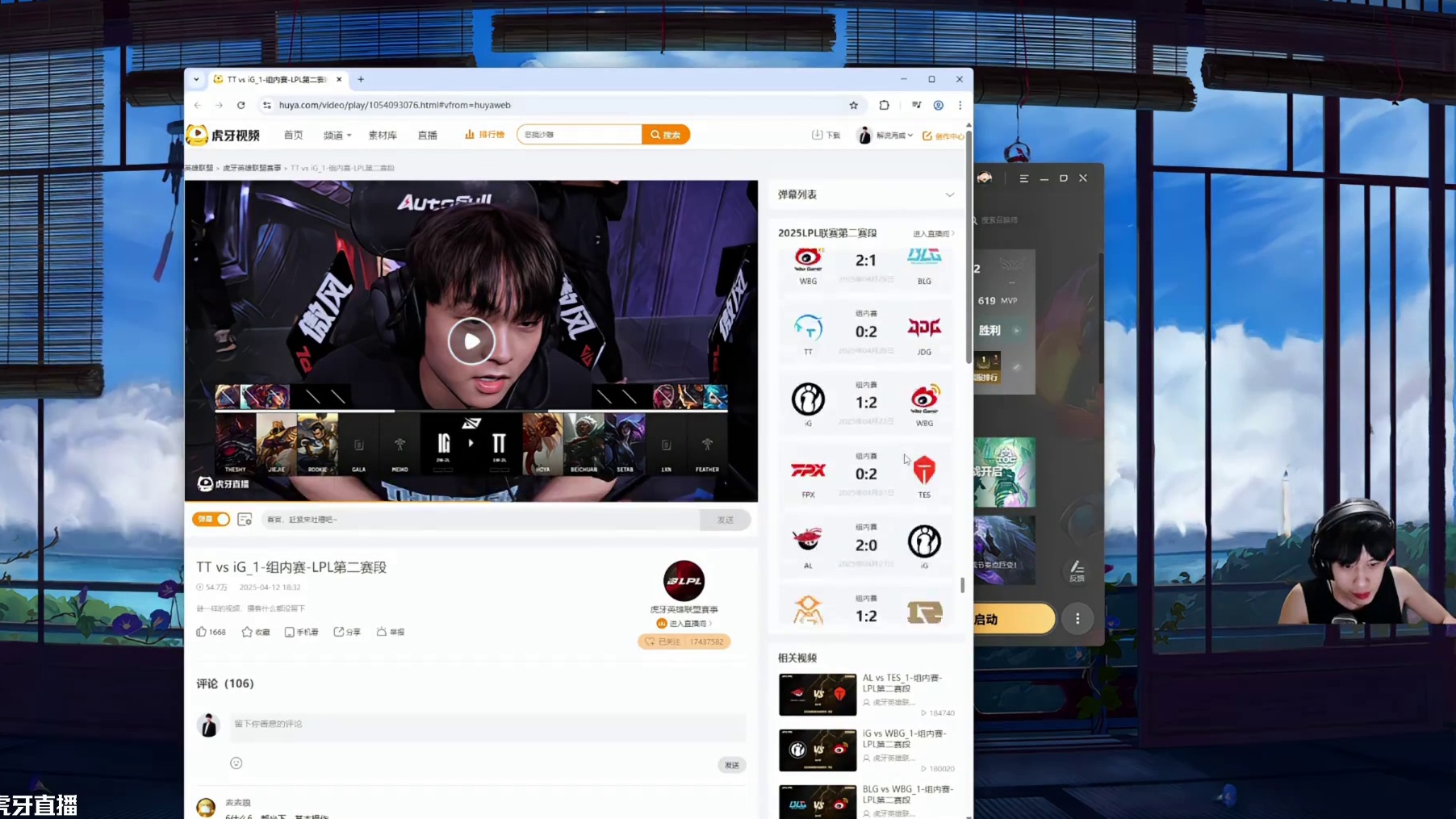 海威复盘iG险胜TT 仍有较多失误，需多加磨合