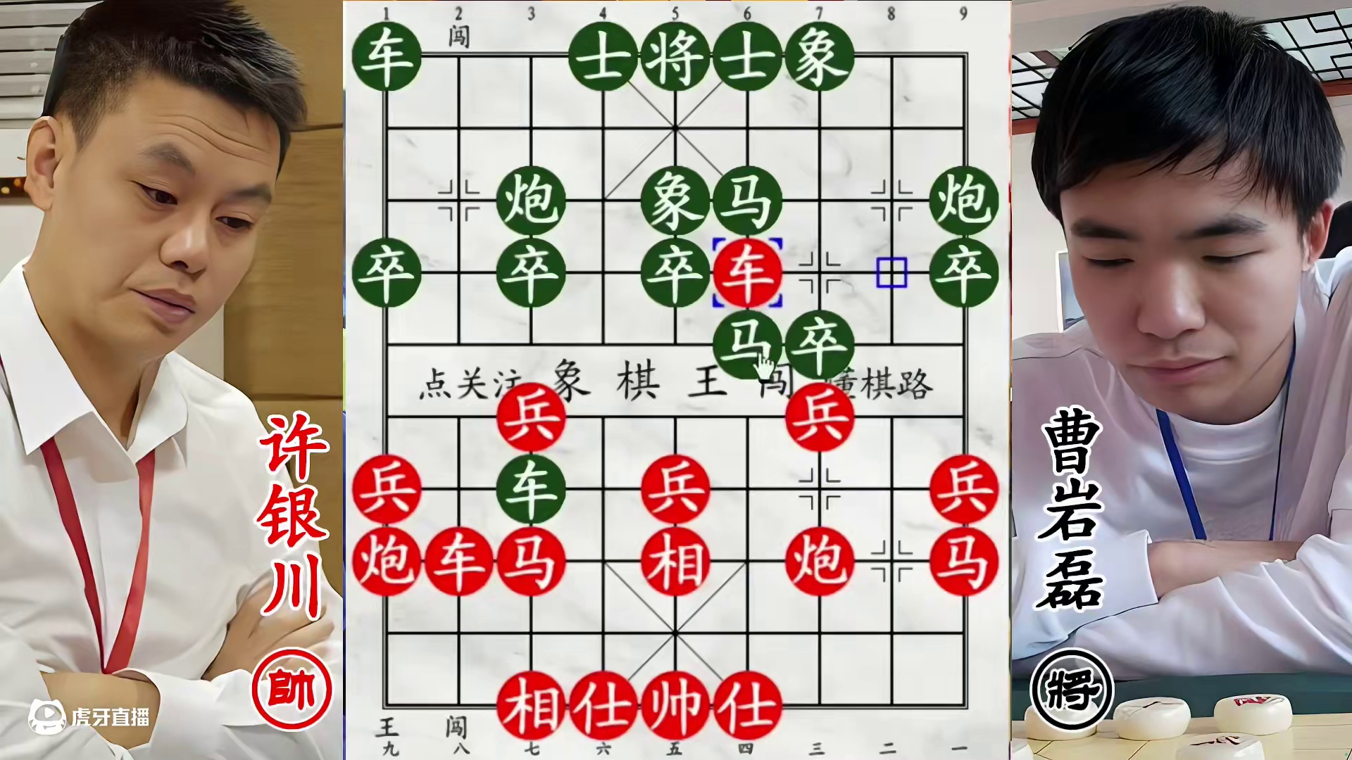 曹岩磊双马凝滞！许银川单刀破局，棋场豪取大胜