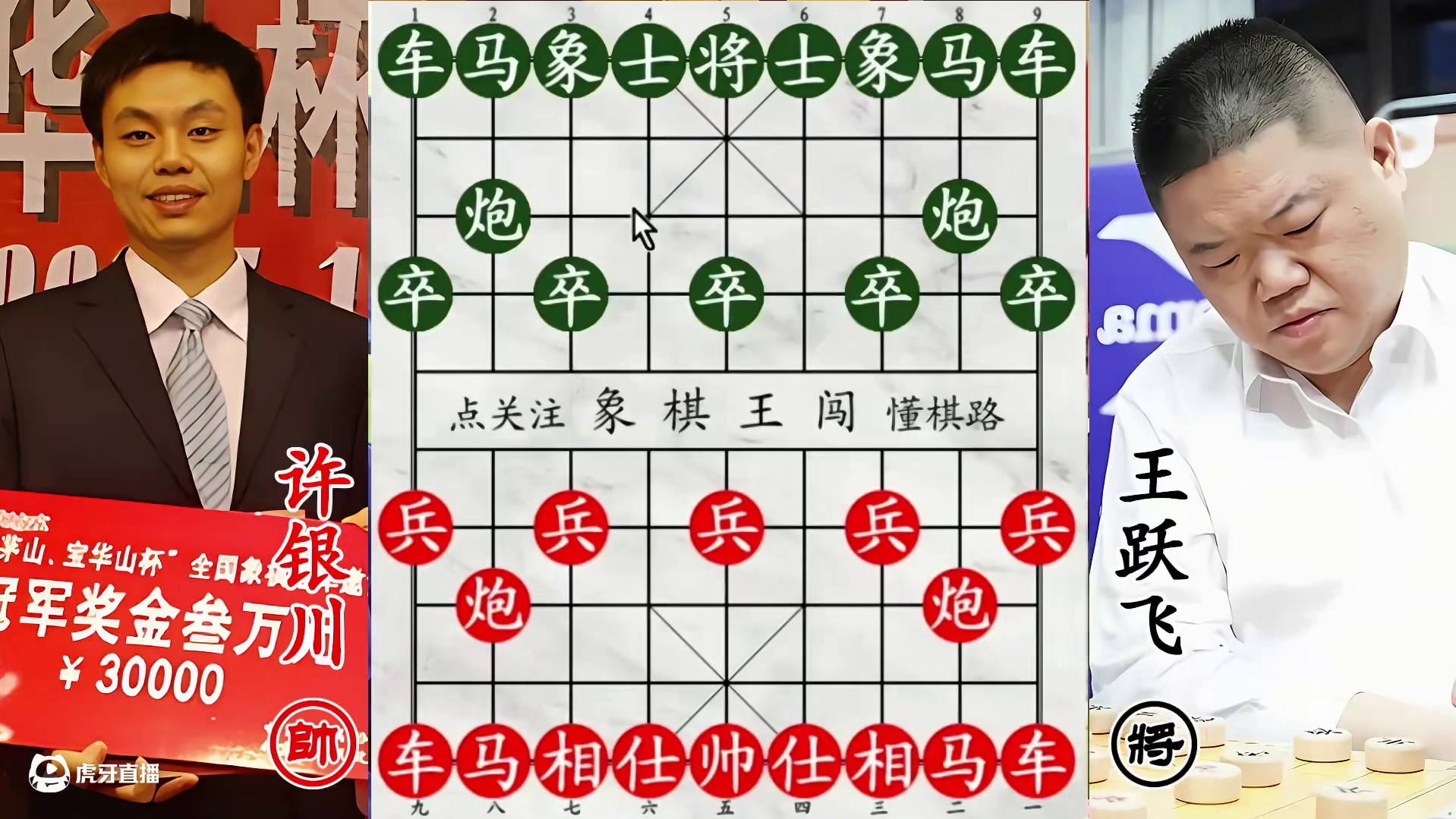 全国亚军设香饵诱许银川，上钩失算恐遭 “痛击”