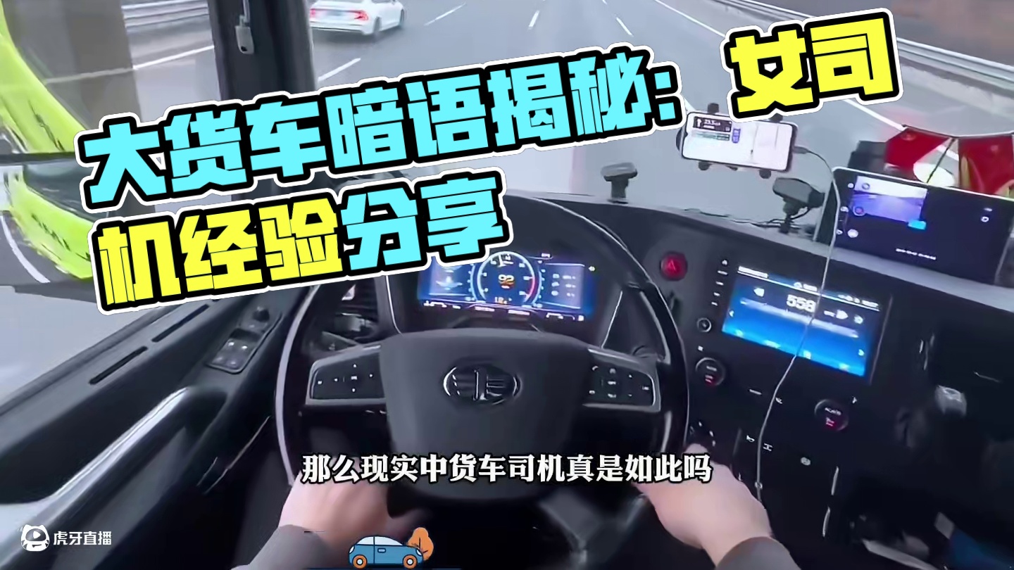 大货车的灯光暗语你了解多少？