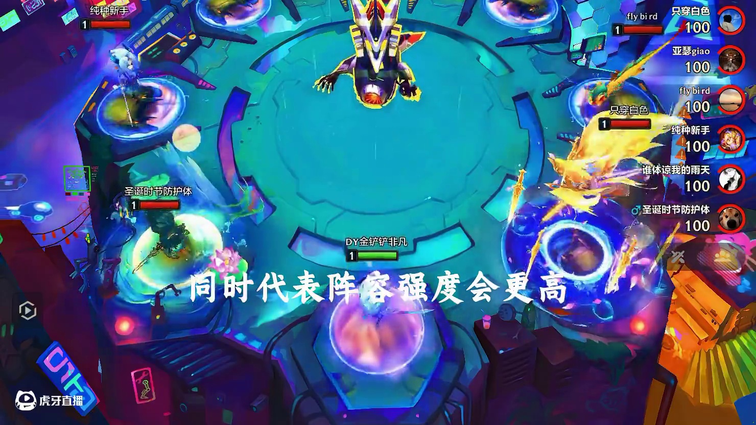 决赛圈面对顶配的三星火男，三星厄斐琉斯是否能够力挽狂澜呢？ #金铲铲之战 #金铲铲之战教学 #我的游