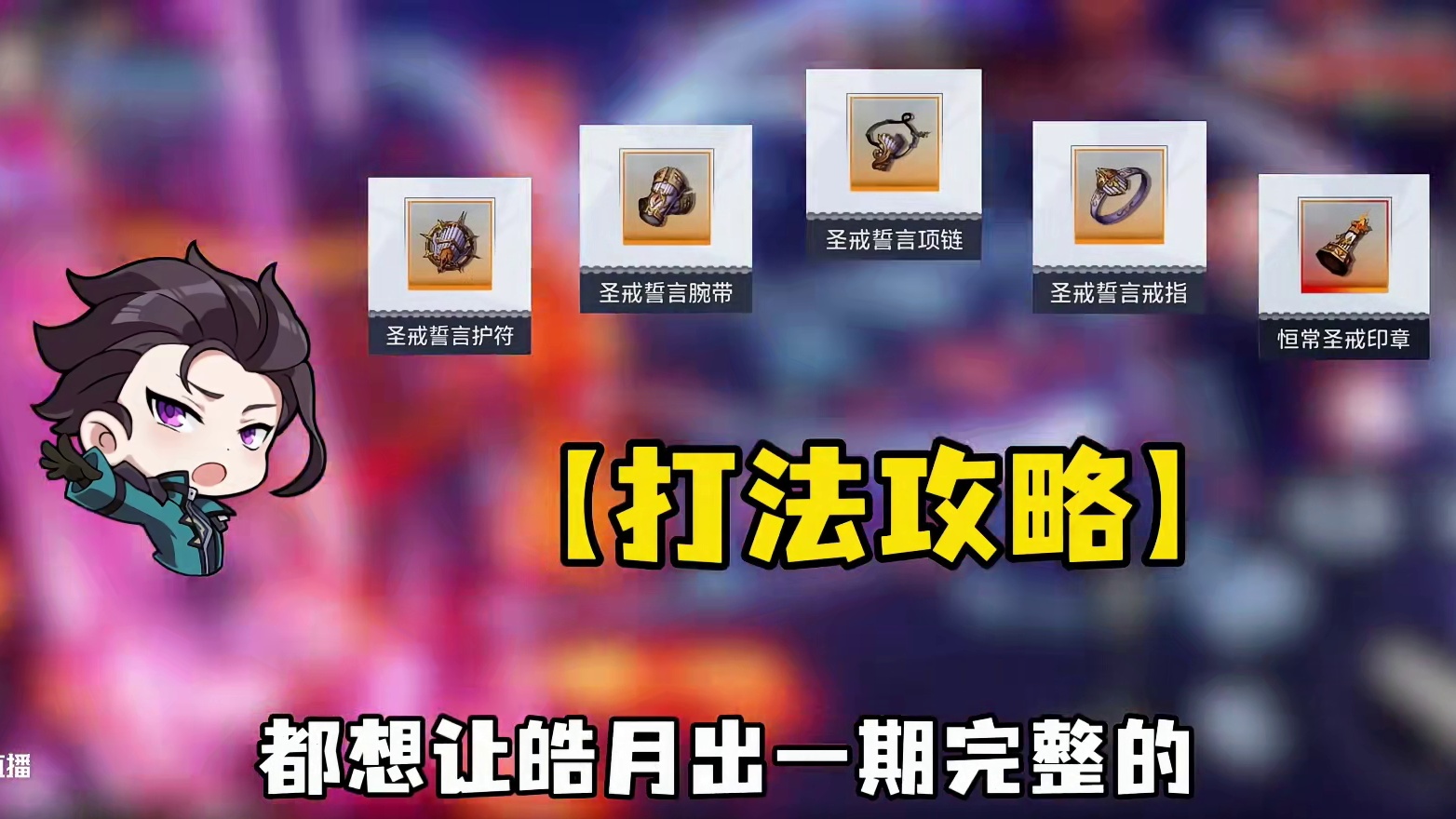 魔剑士【无限火力】玩法打造攻略，不刷绝影的魔剑玩家有福了！#晶核coa #晶核创作激励 #晶核80版