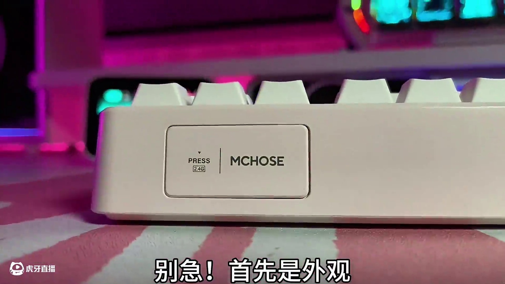 怎么挑选一把性价比毕业键盘？ #无畏契约 #瓦学姐的假期毋庸置疑 #迈从G87 #机械键盘 #迈从键