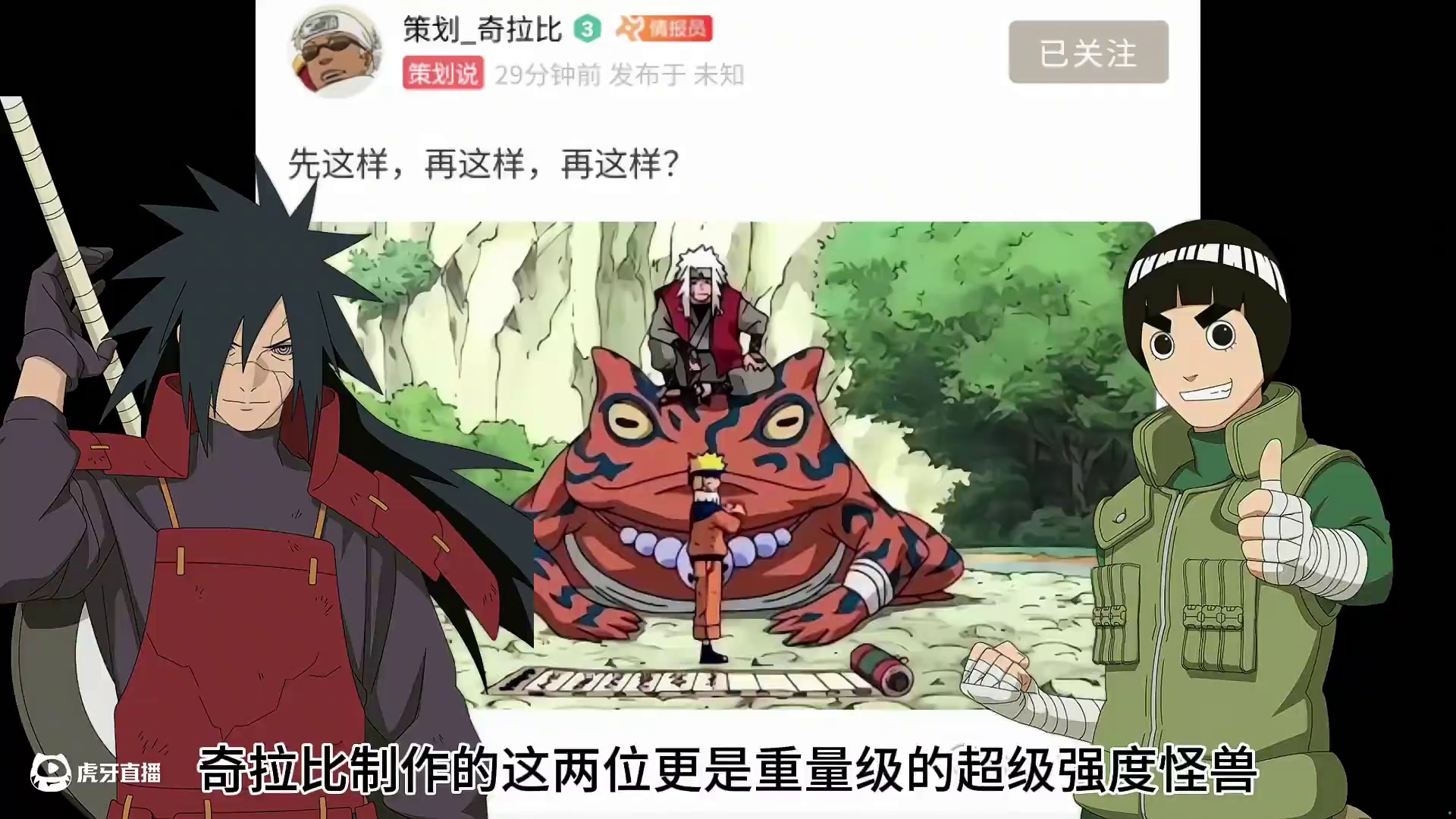 不抽自来也包后悔的 孩子们，鹦鹉不怕时空警察#火影忍者手游