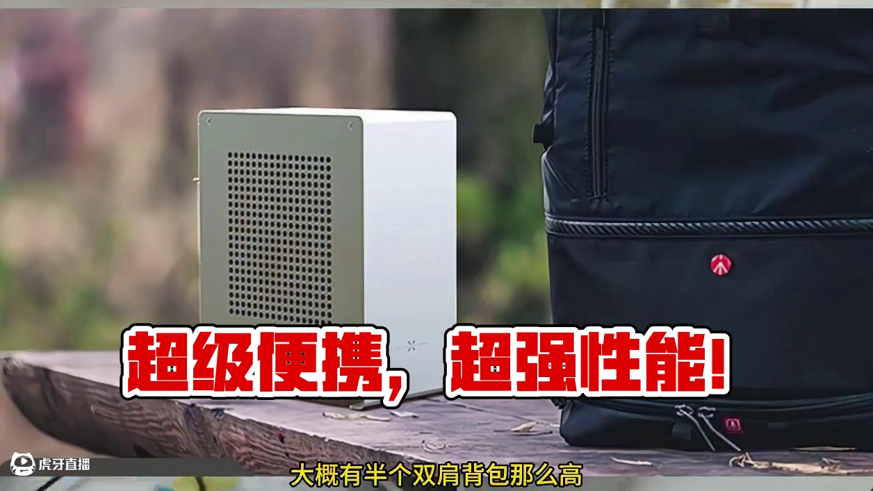 超级便携，超强性能！河马自用玩DNF的ITX小主机推荐！ #dnf  #DNF人造神攻坚战