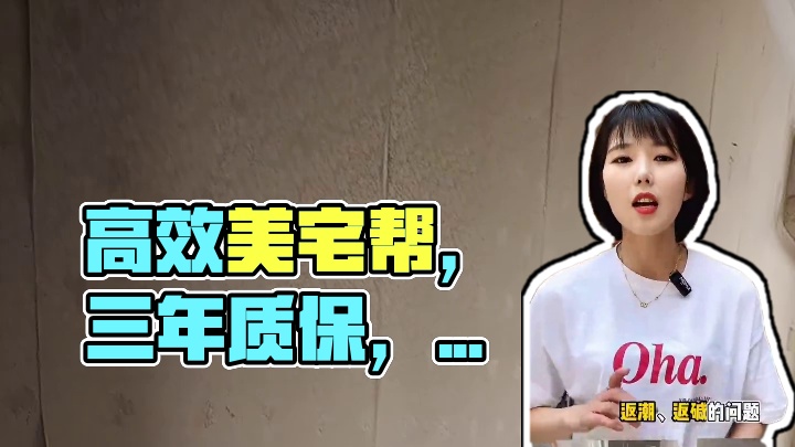  美宅帮|高效焕新家，3年质保靠谱之选】 #墙面翻新 #精装全配拎包入住 #石家庄租房