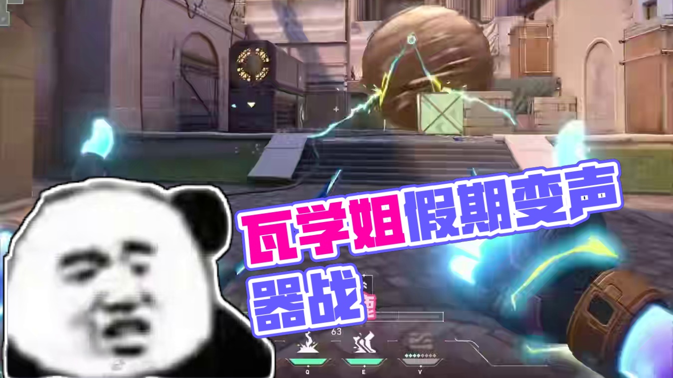 长颈鹿 #瓦学姐的假期毋庸置疑 #无畏契约