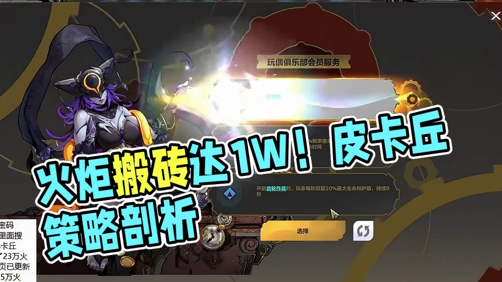 这比例还能搬吗？ 关于我在火炬半个月搬了1W#火炬之光无限 #手游搬砖