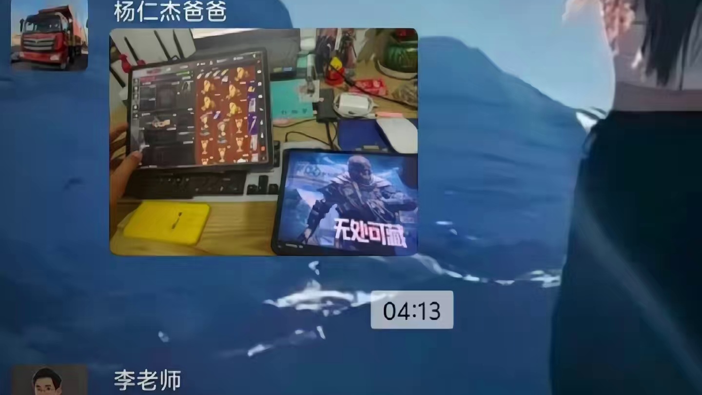 李老师：我出机密了 