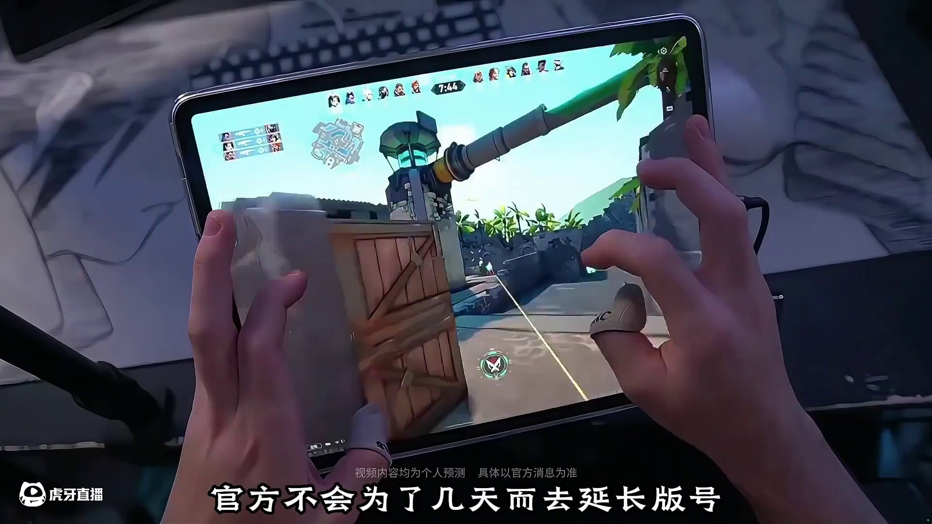 欧米伽测试时长2个月？ #无畏契约手游 #无畏契约 #手游