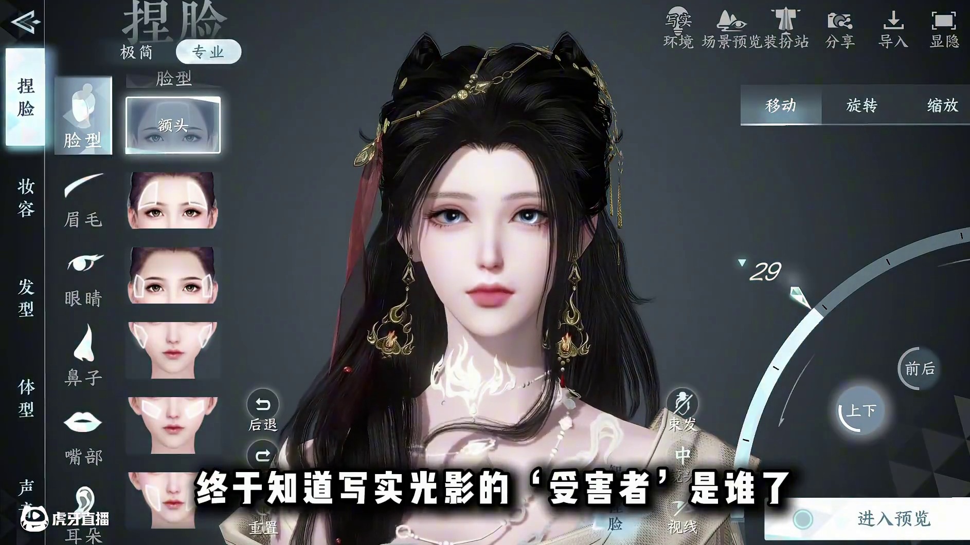 终于知道写实光影的“受害者”是谁了... #逆水寒手游 #逆水寒全民制作人 #逆水寒233新赛季 
