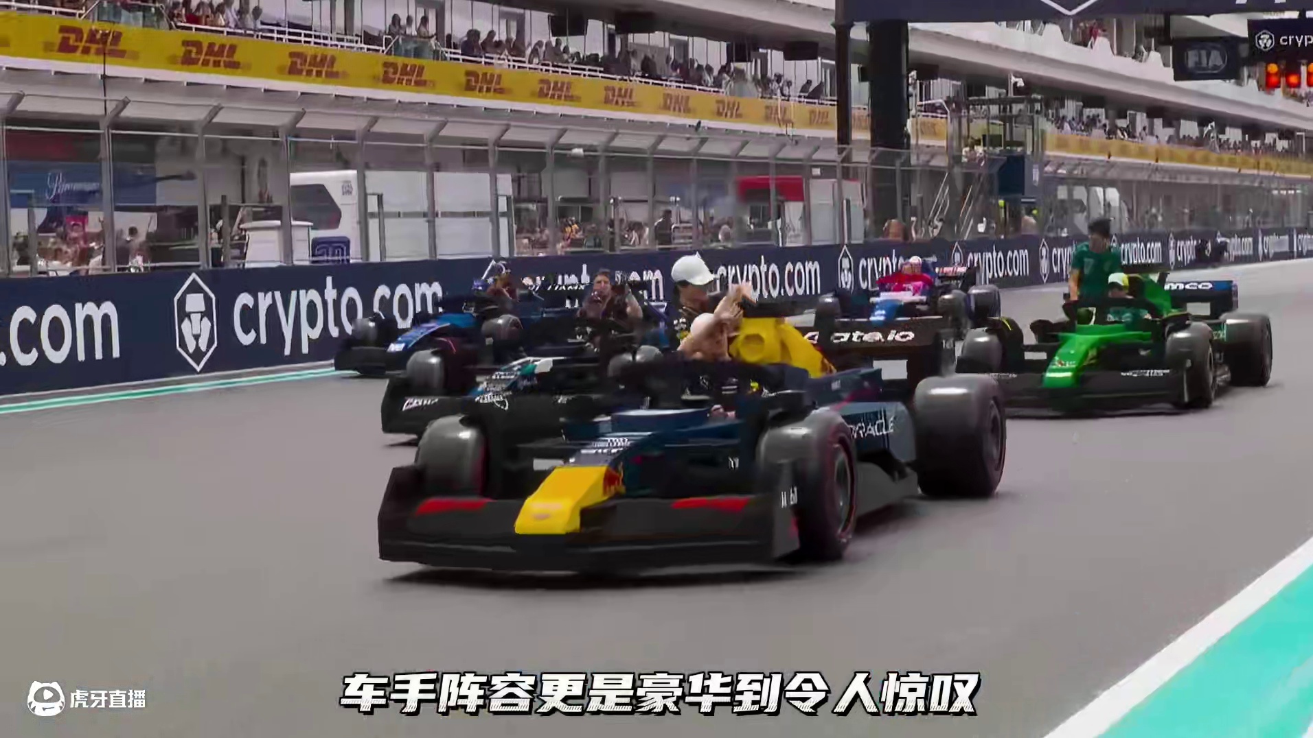 乐高版F1赛车！迈阿密大奖赛，车手驾驶乐高赛车赛前巡游！